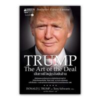 ราคา NANMEEBOOKS หนังสือ เส้นทางชีวิตสู่ธุรกิจพันล้าน (ปรับปรุงใหม่) : หนังสือจิตวิทยา (1410645211)