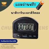 ราคา [โค้ด 6NRVSF ลด45] นาฬิกาจับเวลาดิจิตอลสีดำ อุปกรณ์กาดริป นาฬิกาจับเวลา สำหรับทำอาหาร ทำขนม กาแฟ นาฬิกา (4063186223)