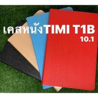 ราคา เคส ซองหนังของTIMI T1B 10.1นิ้ว เคส NewT1B10.1 /T1Aฟิล์มกระจกนิรภัยT1B/New T1B (2199189455)