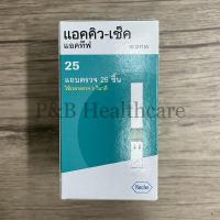 ราคา แผ่นตรวจน้ำตาล AccuChek Active (25 แผ่น) Exp. 10/24 (10621083720)