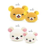 ราคา Rilakkuma ลิขสิทธิ์แท้ หมอนหน้า Rilakkuma / Ko Rilakkuma : smile 16 นิ้ว/ 22 นิ้ว (5504156387)