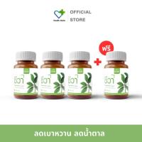 ราคา โค้ด[SODUPOXJL]ลดสูงสุด250 ผักเชียงดาแคปซูล 3 แถม 1 สมุนไพรเบาหวาน ผักเชียงดา ลดเบาหวาน เชียงดาแคปซูล [มี อ.ย]. (4671829573)