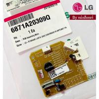 ราคา แผงวงจรคอยล์เย็นแอลจี LG ของแท้ 100% Part No. 6871A20309Q (4056519232)