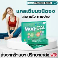 ราคา พิเศษ!! สั่งซื้อMaxxLife 2ชิ้นขึ้นไปมีของแถมMaxxLife Mag-CAL 30ซอง แก้ตะคริว แมกนีเซียม (433136970)