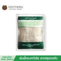 ราคา Maithong ไหมทอง สบู่สมุนไพร ขัดผิวขาว (สีเขียว) สบู่ ขายดี สบู่สูตรลับเฉพาะ สครับผิวขาว สบู่ผิวขาว สบู่อาบน้ำ (6221355914)