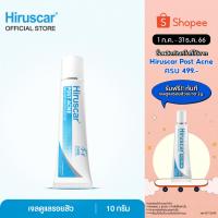 ราคา Hiruscar Post Acne 10g. ฮีรูสการ์ โพสต์ แอคเน่ เจลดูแลรอยสิว รอยดำ รอยแดง 10 กรัม (2506087772)