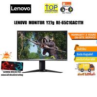 ราคา [แถมเพิ่ม! แผ่นรองเม้าส์ใหญ่] LENOVO MONITOR Y27g RE-65C1GAC1TH/ประกัน3yOnsite (2945374240)