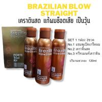 ราคา ใส่โค้ดKX4CFCXRลด50 เคราตินสด กู้ผมช็อต แก้ผมเสีย ชุดยืดผมเคราติน BRAZILIAN เคราตินสดยืดผมตรงสวยแบบธรรมชาติ ยืดเคราติน (4758868772)