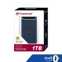 ราคา Transcend External SSD 1TB: ESD370C * รับประกัน 3 ปี - มีใบกำกับภาษี-TS1TESD370C (7856319600)