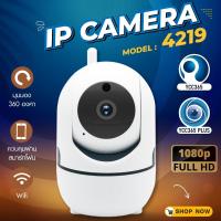 ราคา กล้องวงจรปิด 2.0M IP Camera ตรวจจับความเคลื่อนไหว Wifi 2.4GHz APP : YCC365 และ JXLCAM รุ่น 4219 (2511181452)