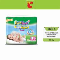 ราคา Babylove เบบี้เลิฟ กางเกงผ้าอ้อมเด็ก เดย์ไนท์แพ้นท์ ซูเปอร์จัมโบ้ ขนาด S 78 ชิ้น (389489653)