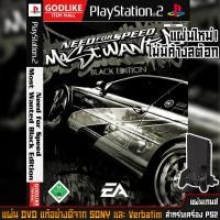 ราคา แผ่นเกมส์ PS2 - Need for Speed : Most Wanted (Black Edition) | GAMEHUB (2810246258)