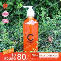 ราคา Serum Vit C SL Whitening Body Serum 500ml. วิตซี บอดี้เซรั่ม เอสแอล (6132986084)