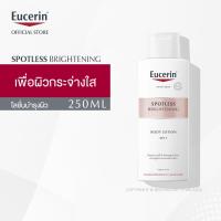 ราคา Eucerin SPOTLESS BRIGHTENING BODY LOTION SPF 7 250 ML ยูเซอริน สปอตเลส ไบรท์เทนนิ่ง บอดี้ โลชั่น SPF7 250มล (4579768323)