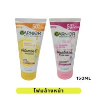 ราคา การ์นิเย่ โฟมล้างหน้า Garnier Light Complete Vitamin C Face Wash 150ml / Sakura Glow Hyaluron Face Wash 150ml (20590654955)