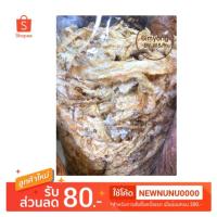ราคา ปลาทราย เนื้อปลาทรายทุบปรุงรส ปลาทรายทุบ ขนาด 500g.(ครึ่งกิโลกรัม) (4642970050)