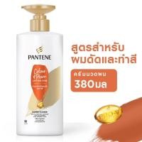 ราคา PANTENE PRO-V แพนทีน โปร-วี ครีมนวด คัลเลอร์ แอนด์ เพิร์ม ลาสติ้ง แคร์ 380 มล. (2438854997)