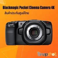 ราคา Blackmagic Design Pocket Cinema Camera 4K (ประกันศูนย์ไทย) Blackmagic 4K snapshot (4935500265)
