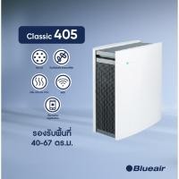 ราคา Blueair เครื่องฟอกอากาศ Air Purifier รุ่น 405 PA ขนาดพื้นที่ 40 - 67 ตรม. (2231211995)
