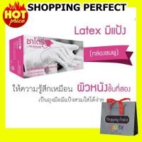 ราคา ซาโตรี่ ถุงมือยาง ถุงมือแพทย์ ถุงมือตรวจโรค มีแป้ง 1 กล่อง มี 50 คู่ (955888475)