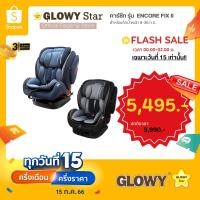 ราคา GLOWY Encore Fix II คาร์ซีทที่เหมาะสำหรับเด็กที่มีน้ำหนัก (9-36 Kg)ติดตั้งได้ทั้ง 2 (9189358079)