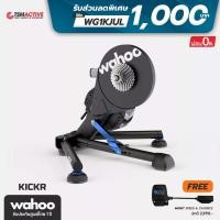 ราคา Wahoo KICKR V6 (Gen 6th) Smart Trainer (ฟรี! Moni Speed & Candence) สมาร์ทเทรนเนอร์จักรยาน (ประกันศูนย์ไทย 1 ปี) (1957064684)