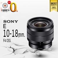 ราคา ผ่อน 0%** Sony Lens E 10-18 mm. F4 OSS - รับประกันร้าน icamera 1ปี (4101628605)