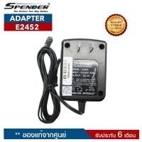 ราคา SPENDER ADAPTER รุ่น E2452 อะแดปเตอร์สำหรับแท่นชาร์จวิทยุสื่อสาร (2677865094)