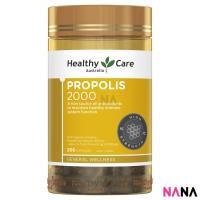 ราคา Healthy Care Propolis 2000mg 200cap (EXP:06 2025) เฮลท์ตี้ แคร์ อาหารเสริมพรอพอลิส (600650749)