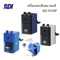 ราคา เครื่องเหลาดินสอ คละสี SDI 0163P ( จำนวน 1 เครื่อง) (18880980834)