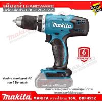 ราคา MAKITA รุ่น DDF453Z สว่านไขควงขนาดเล็กไร้สาย (ไม่กระแทก) 18V (ตัวเปล่า ไม่รวมแบตกับแท่นชาร์จ) สว่าน DDF453 (7055433960)