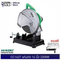 ราคา HIKOKI (HITACHI) CC14ST แท่นตัด 14 นิ้ว 2200W ** สั่งได้ออเดอร์ที่ละ 1 ตัว | MODERNTOOLS OFFICIAL (2596841469)