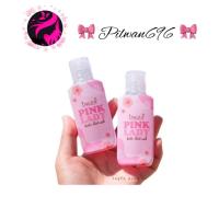 ราคา อิงฟ้า พิ้งค์เลดี้ : น้ำยาอนามัยล้างจุดซ่อนเร้น (14620253975)