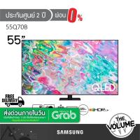 ราคา Samsung QLED TV รุ่น QA55Q70B | 55Q70B | Q70B (55") | รุ่นปี 2022 | QA55Q70BAKXXT | QLED | 120hz | HDR10+ (ประกันศูนย์ Samsung 2 ปี) (19838045457)
