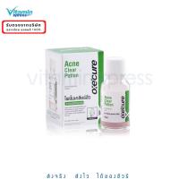 ราคา Exp 08/25 Oxecure Acne Clear Potion 15 ml อ๊อกซีเคียว แอคเน่ เคลียร์ โพชั่น 15 มล. oxe cure oxe'cure (6506822573)