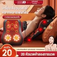 ราคา 【บริการรับประกันเพิ่มเติมฟรี】เครื่องนวดไฟฟ้า เบาะนวดไฟฟ้า หมอนนวดหลังนวดคอ แก้ปวดเมื่อย ปรับได้หลายรูปแบบ (6056508274)