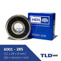 ราคา ตลับลูกปืน 6001 2RS ฝายาง (รอบสูง) ball bearing (5617371131)