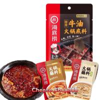 ราคา ซุปหม่าล่า พริกหม่าล่า สำเร็จรูป Haidilao（ 海底捞 火锅底料 ) 150g ซุปหม่าล่าสำเร็จรูป ชาบูหม่าล่ารสเผ็ดหอมชา หม่าล่า ไฮตีเหล่า (6844333630)