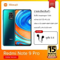 ราคา Xiaomi Redmi Note 9 Pro (6+128GB) ฟรี! หูฟัง 3.5 รับประกันศูนย์ไทย15เดือน (7435651204)