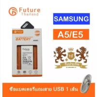 ราคา แบตเตอรี่ Samsung A5 / E5 งาน Future ประกัน1ปี แบตซัมซุงA5 แบตซัมซุงE5 (6608606092)