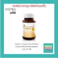 ราคา Vistra B Complex Plus Minerals วิสทร้า บี คอมเพล็กซ์ พลัส มิเนอรอล (30เม็ด) (1034989775)