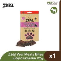 ราคา [PETClub] ZEAL Veal Meaty Bites - ขนมสำหรับสุนัข เนื้อลูกวัวนิวซีแลนด์ 125 g (1534267761)