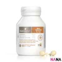 ราคา Bio Island Milk Calcium Kids 90cap (EXP:06 2025) นมแคลเซียมสำหรับเด็ก (600650632)