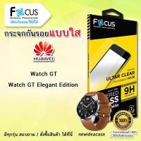 ราคา FOCUS ฟิล์มกระจก ใส โฟกัส Huawei - Watch GT / GT Elegant Edition (6809594871)