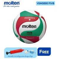 ราคา MOLTEN ลูกวอลเลย์บอลหนัง Volleyball PU th V5M5000 FIVB (1650) แถมฟรี ตาข่ายใส่ลูกฟุตบอล +เข็มสูบลม+ที่สูบ(คละสี) (7353303501)