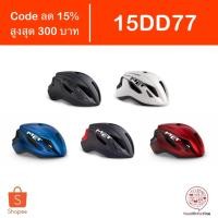 ราคา [Code 15DD77] หมวกจักรยาน MET Strale (2309840498)