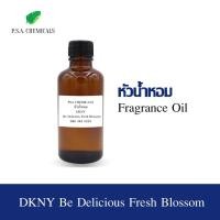 ราคา หัวน้ำหอมกลิ่น DKNY Be Delicious Fresh Blossom (F) ขนาด 35 ml. / 50 ml. / 100 ml. (4159184835)