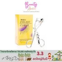 ราคา ส่งของทุกวันจากกทม Mistine Eyelash Curler :: มิสทิน ที่ดัดขนตา ที่หนีบขนตา ที่แต่งขนตา (2273645401)