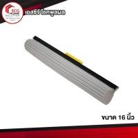 ราคา อะไหล่ม๊อบฟองน้ำถูพื้น 16 นิ้ว สีเทา Be man Super Star (อะไหล่ม๊อบ) ฟองน้ำ 1 ชิ้น (6011846268)