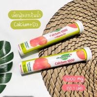 ราคา เม็ดฟู่เยอรมันแคลเซียม1000mgต่อเม็ด+D3 Rossmann Altapharma ขนาด 15เม็ด รุ่นพรีเมี่ยม...(หลอดยาว) (8958027715)